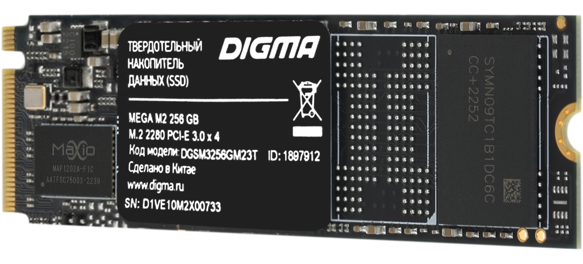 Ssd digma 2tb