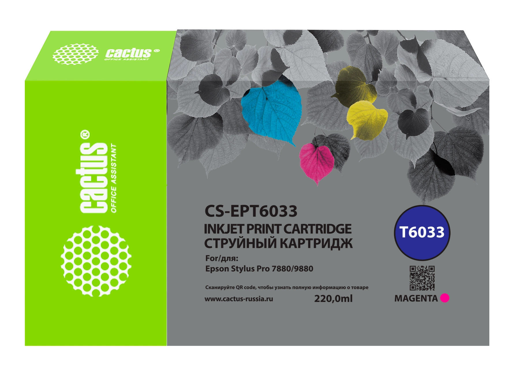 Картридж струйный Cactus CS-EPT6033 T6033 пурп.пигм. (220мл) для Epson Stylus PRO 7880/9880 с чипом
