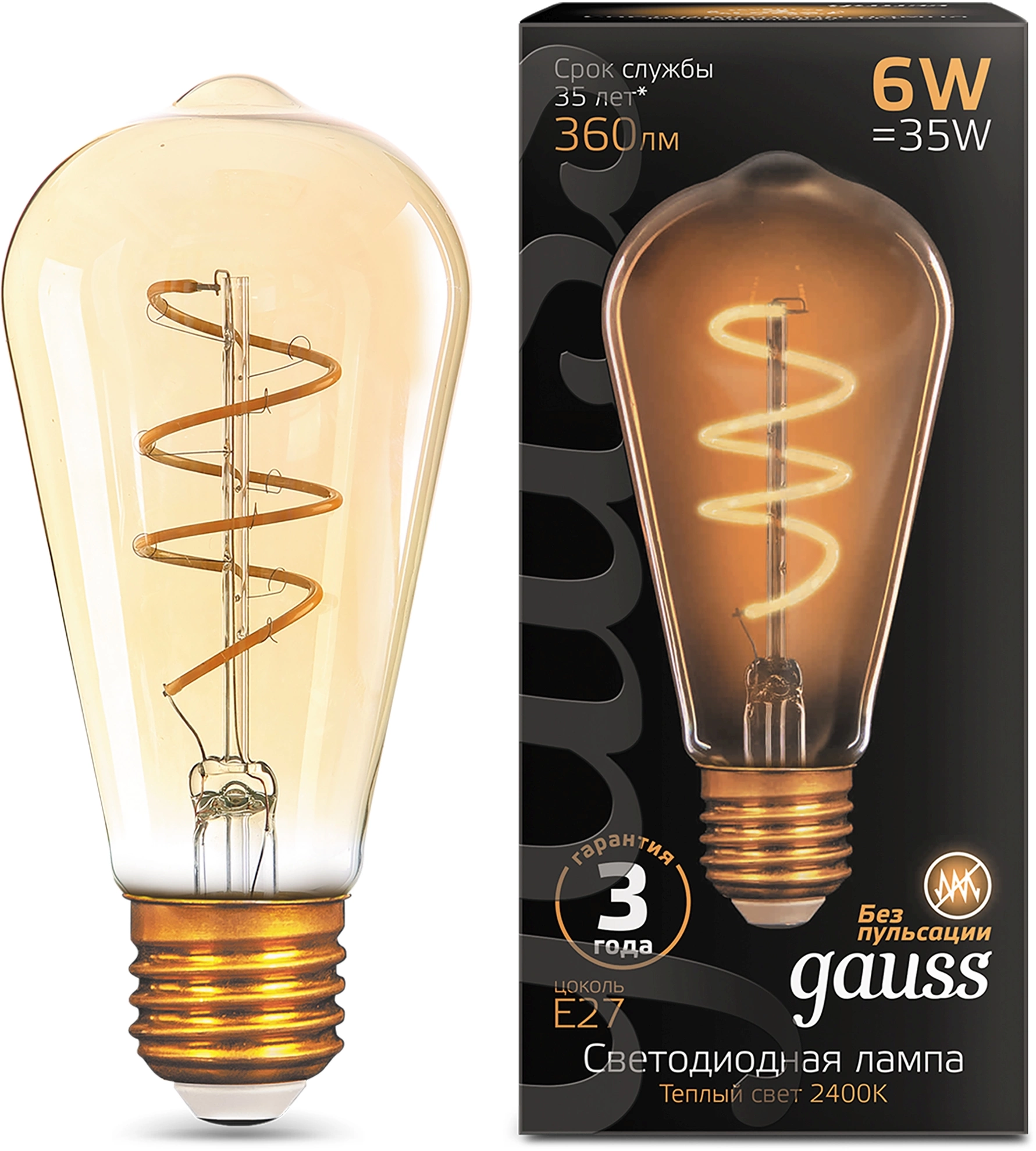 Лампа филам. Gauss Filament ST64 6Вт цок.:E27 эдисон 220B св.свеч.бел.теп. (упак.:10шт) (157802006)