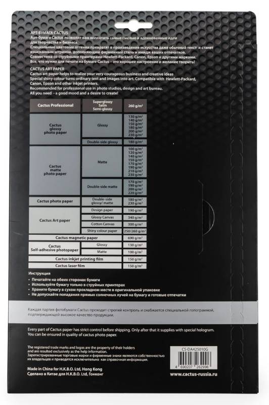Фотобумага Cactus CS-DA425010G A4/250г/м2/10л./золото для струйной печати