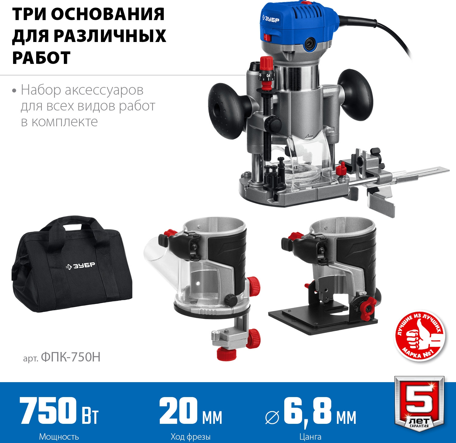 Фрезер Зубр ФПК-750Н 750Вт 33000об/мин макс.ход:20мм