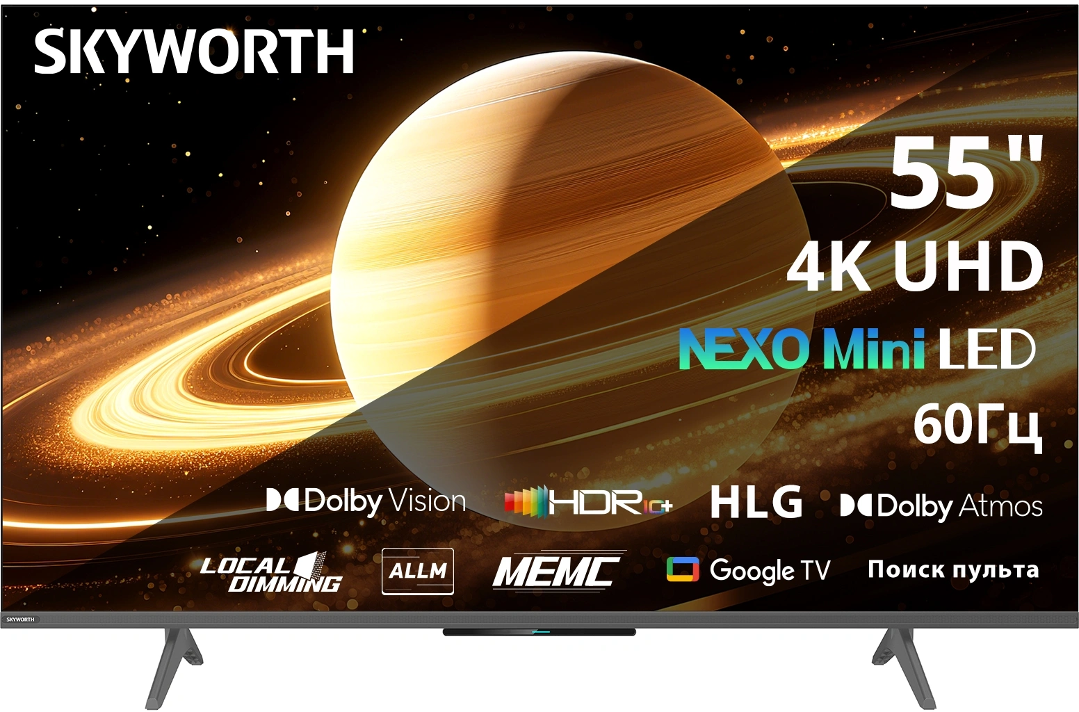 Телевизор QLED Skyworth 55" 55X66H Nexo Mini-LED Eye Care черный 4K Ultra HD 60Hz DVB-T DVB-T2 DVB-C DVB-S DVB-S2 USB WiFi Smart TV