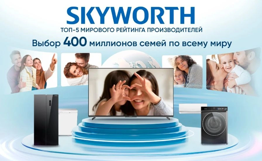 Телевизор QLED Skyworth 75" 75X67H черный/серый 4K Ultra HD 120Hz MEMC DVB-T DVB-T2 DVB-C DVB-S DVB-S2 USB WiFi Smart TV