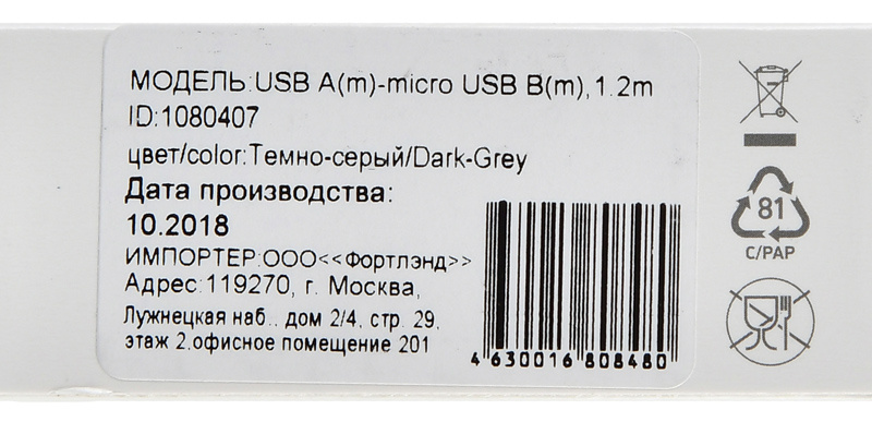 Кабель Digma MICROUSB-1.2M-BRAIDED-G USB (m)-micro USB (m) 1.2м темно-серый