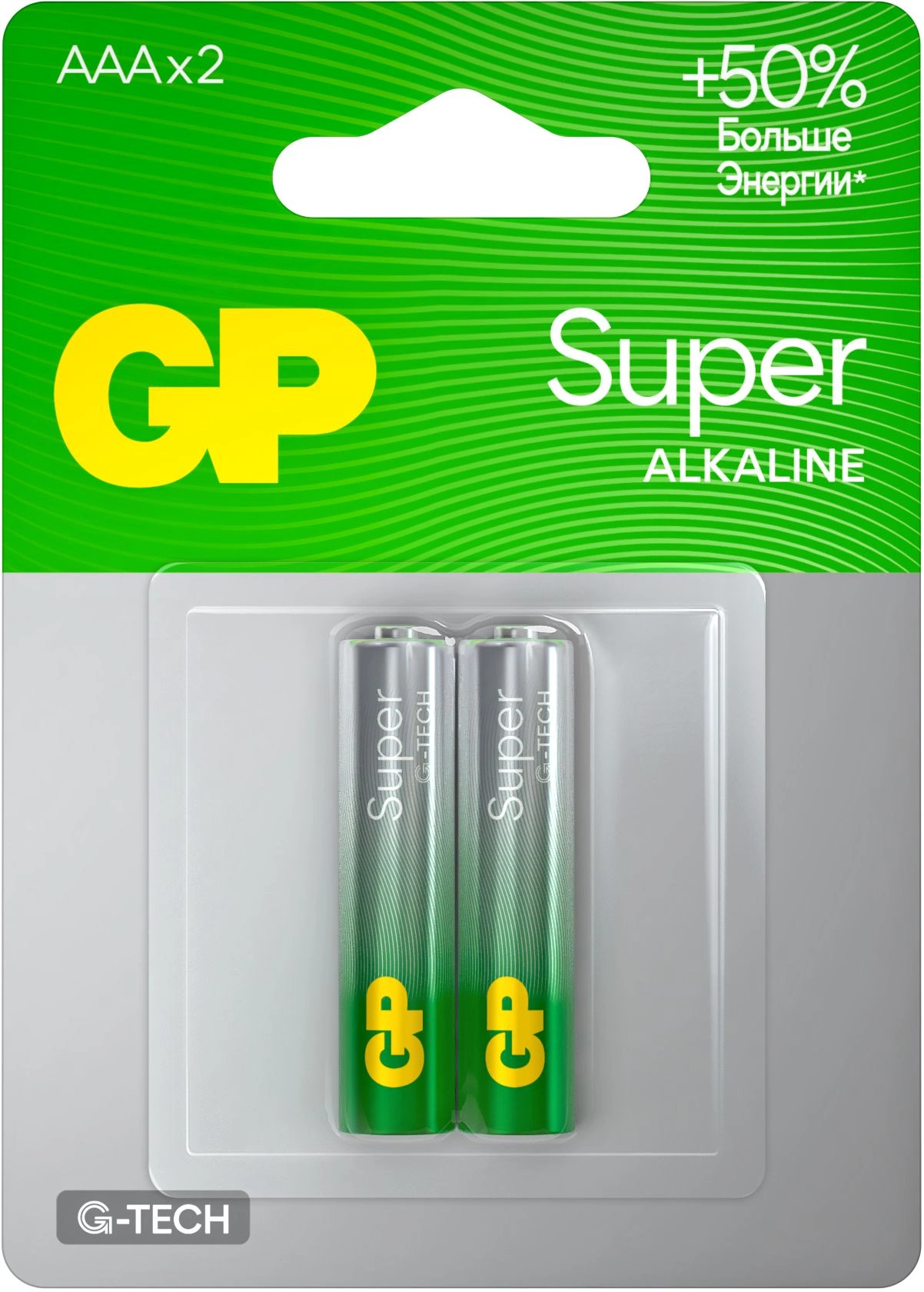 Батарея GP Super Alkaline 24AA21-2CRSBC2 AAA (2шт)