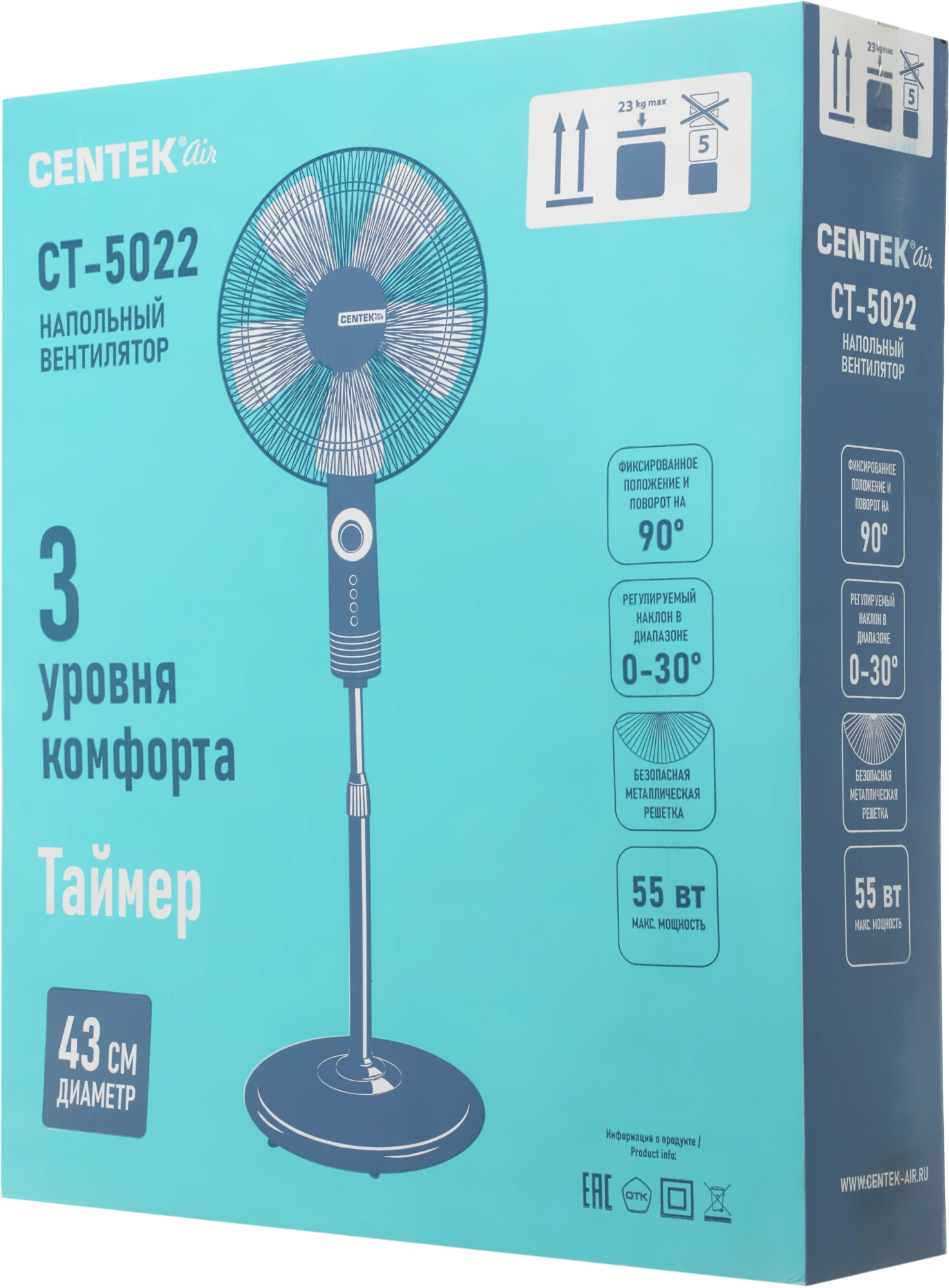 Вентилятор напольный Centek CT-5022 55Вт скоростей:3 черный