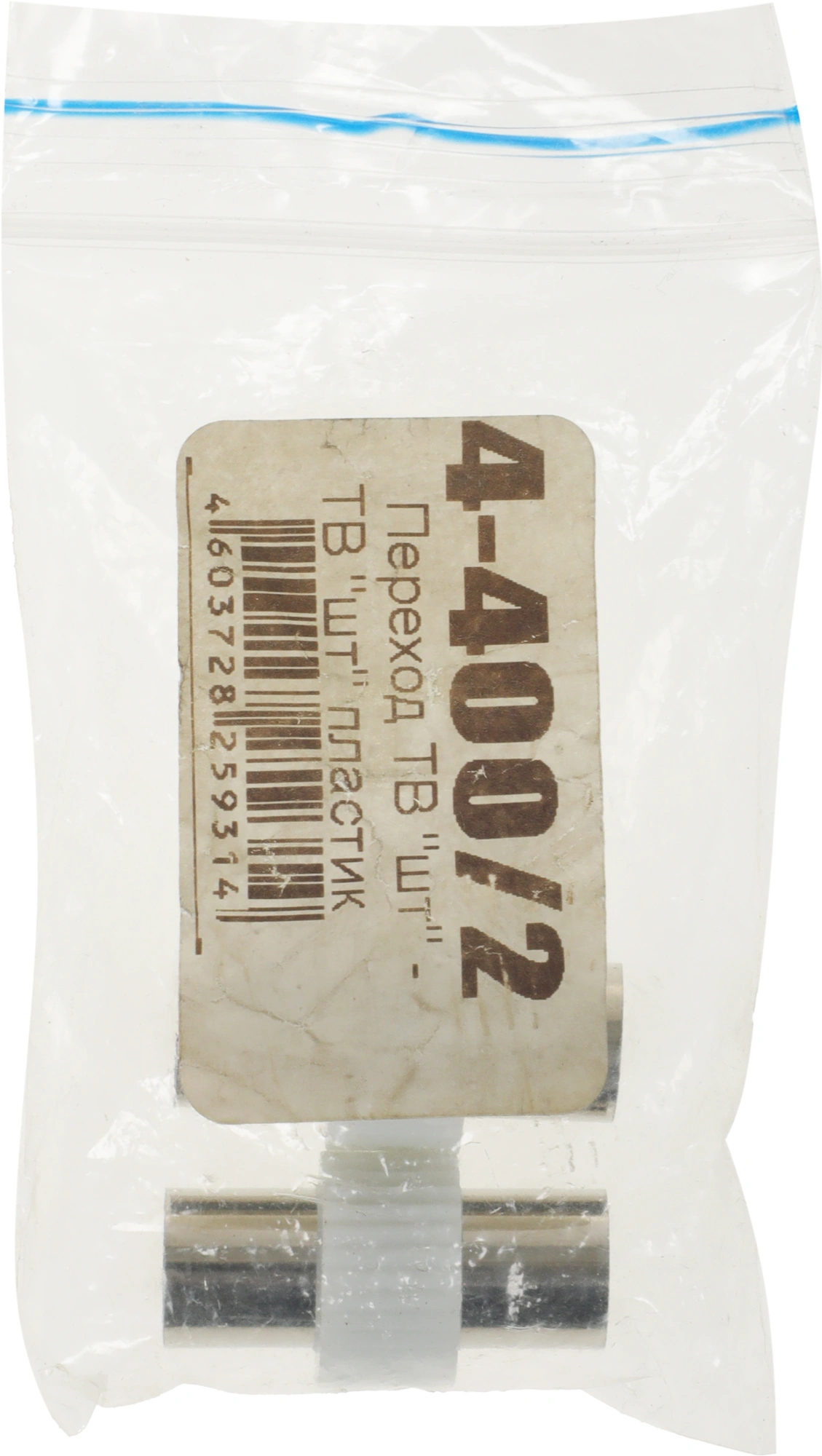 Адаптер антенный Premier 4-400/2 Coax (m)/Coax (m) серебристый (уп.:2шт)