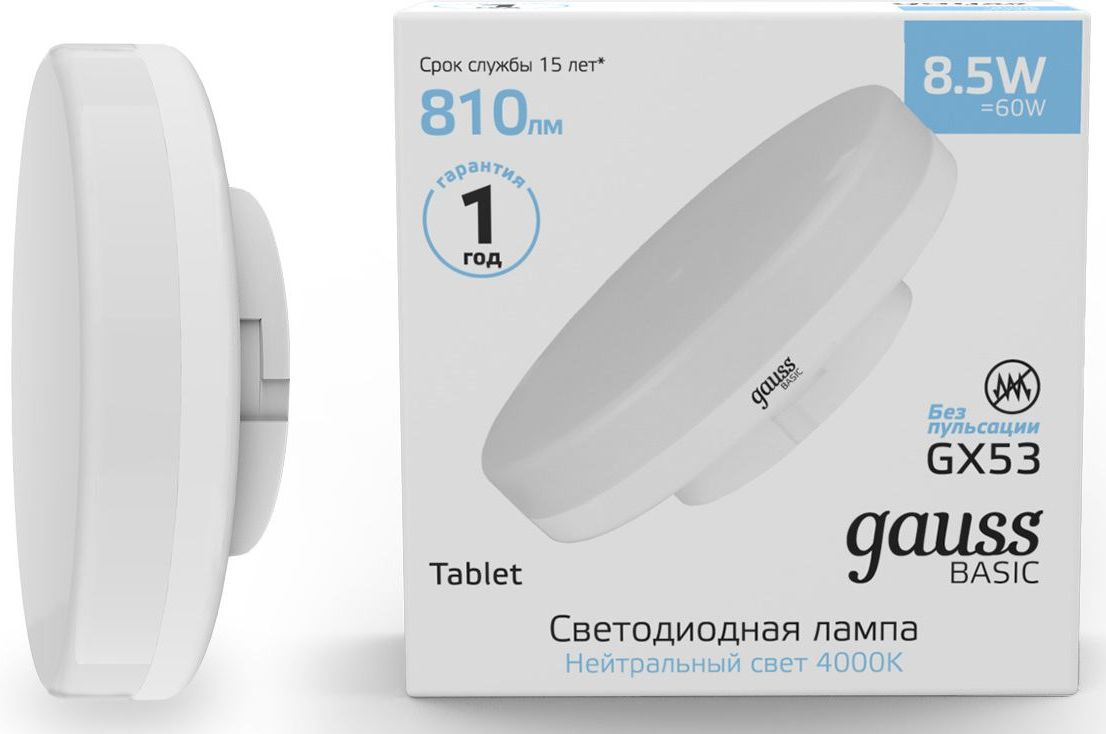 Лампа светодиодная Gauss Basic 20849112 11.5Вт цок.:GX53 таблетка 180B св.свеч.бел.теп. (упак.:10шт)