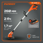 Триммер электрический Patriot TR 245 UES аккум. неразбор.штан. реж.эл.:леска