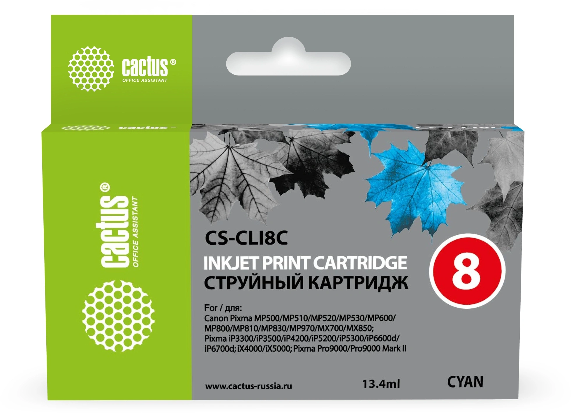 Картридж струйный Cactus CS-CLI8C CLI-8C голубой (13.4мл) для Canon Pixma MP470/MP500/MP510/MP520/MP530 MP600/MP800/MP810/MP830/MP970/iP3300/iP3500/iP4200/iP4300/iP5200/iP5300/iP6600D/iP6700D/MX700/MX850/iX4000/iX5000/Pro9000/9000/Mark II с чипом