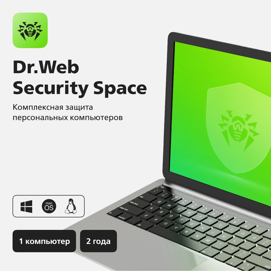 Ключ активации DR.Web Security Space КЗ 24 мес. 1 ПК. (LHW-BK-24M-1-A3)