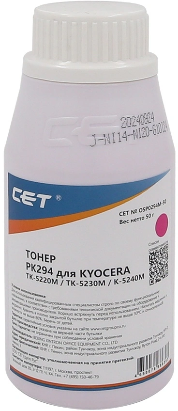 Тонер Cet PK294 OSP0294M-50 пурпурный бутылка 50гр. для принтера Kyocera Ecosys M5521cdn/M5526cdw/M6630cidn/P5021cdn/P5026cdn/P6230cdn