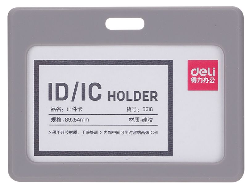 Бейдж для пропуска Deli 8316gray 90х54мм горизонтальный без крепления силикон серый