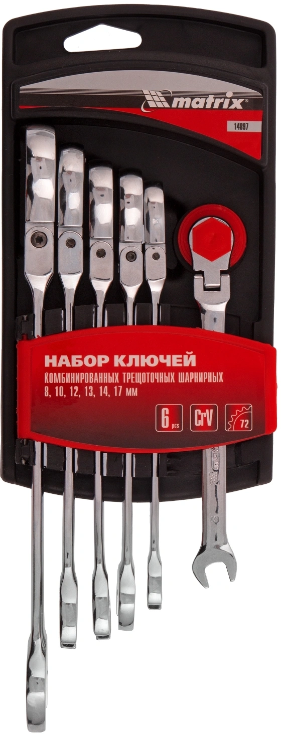 Набор ключей Matrix 14897