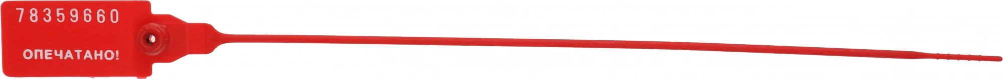 Пломба 478292 1 пластик 0.111кг