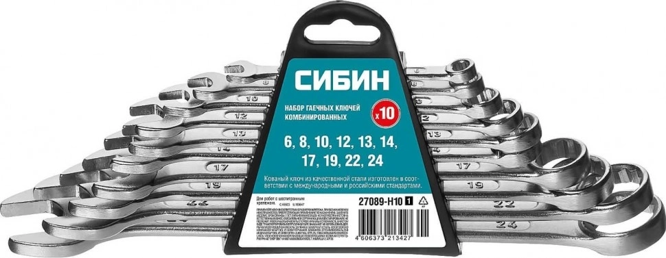 Набор инструментов Сибин 27089-H10_z01 10 предметов