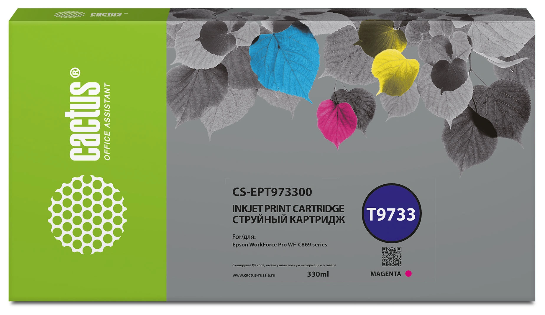 Картридж струйный Cactus CS-EPT973300 T9733 пурпурный (330мл) для Epson WorkForce WF-C869RD3TWFC/WF-C869RDTWF с чипом