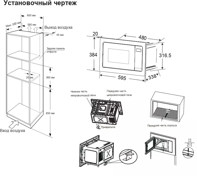 Микроволновая печь Candy CMXBTG218W 21л. 800Вт белый (встраиваемая)