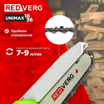 Цепная пила RedVerg RD-C18BL/U дл.шины:5" (12.7cm) - купить недорого с доставкой в интернет-магазине