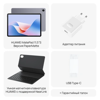 Планшет Huawei MatePad 11.5S Tagore-W09 9000WL (2.48) 8C RAM8Gb ROM256Gb 11.5" IPS 2800x1840 HarmonyOS 4.2 серый 13Mpix 8Mpix BT WiFi 8800mAh - купить недорого с доставкой в интернет-магазине