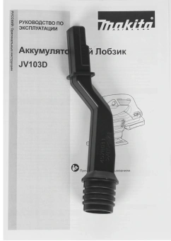 Лобзик Makita JV103DZ 3000ходов/мин от аккумулятора - купить недорого с доставкой в интернет-магазине