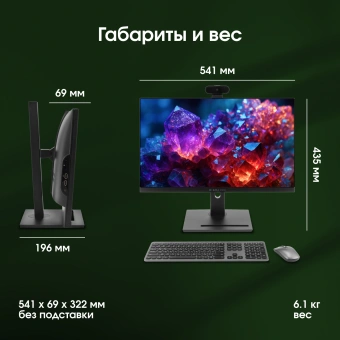 Моноблок Digma Pro Vision 23.8" Full HD Ryzen 7 7735U (2.7) 16Gb SSD512Gb RGr CR Windows 11 Pro Eth WiFi BT 90W клавиатура мышь Cam черный 1920x1080 - купить недорого с доставкой в интернет-магазине