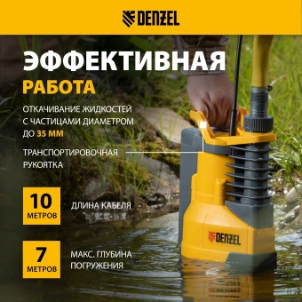 Насос дренажный Denzel DPХ800 800Вт 13500л/час (97226) - купить недорого с доставкой в интернет-магазине
