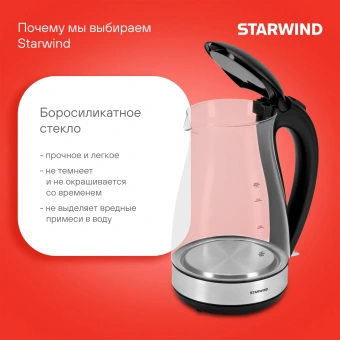 Чайник электрический Starwind SKP3039 1.7л. 2200Вт черный корпус: стекло/пластик - купить недорого с доставкой в интернет-магазине