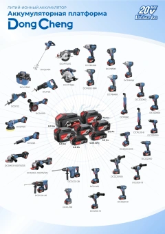 Дрель-шуруповерт DongCheng DCJZ2040i13 аккум. патрон:быстрозажимной (кейс в комплекте) (DCJZ2040I13(TYPE AM)) - купить недорого с доставкой в интернет-магазине