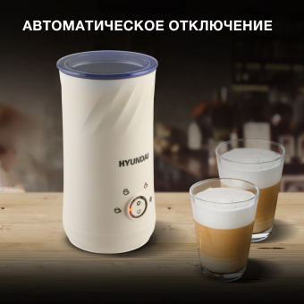 Капучинатор Hyundai HMF-P300 стационар. 300мл кремовый - купить недорого с доставкой в интернет-магазине