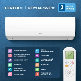 Сплит-система Centek CT-65S09 белый - купить недорого с доставкой в интернет-магазине