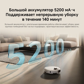 Пылесос-робот Xiaomi Robot Vacuum 5 Pro EU 35Вт белый - купить недорого с доставкой в интернет-магазине