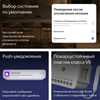 Умное реле Yandex YNDX-00538 2канал. белый - купить недорого с доставкой в интернет-магазине