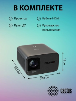 Проектор Cactus CS-PRC.06B.Full HD-A LCD 21000Lm LS 900Lm ANSI (1920x1080) 2000:1 ресурс лампы:50000часов 2xUSB typeA 2xHDMI 3.0кг - купить недорого с доставкой в интернет-магазине