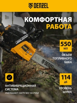 Бензопила Denzel DGS-4516 3л.с. дл.шины:16" (40cm) (95230) - купить недорого с доставкой в интернет-магазине