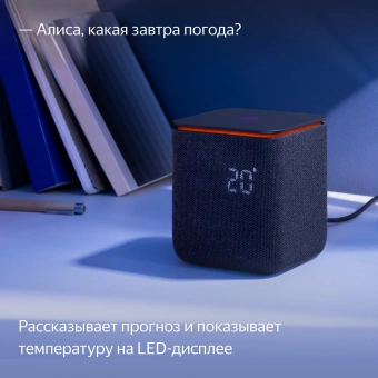 Умная колонка Yandex Станция Миди Алиса черный 24W 1.0 BT/Wi-Fi 10м (YNDX-00054BLK) - купить недорого с доставкой в интернет-магазине