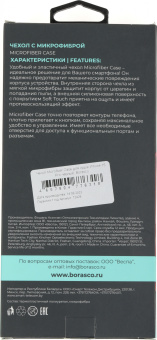 Чехол (клип-кейс) BoraSCO для Apple iPhone 15 Pro Microfiber Case черный (72429) - купить недорого с доставкой в интернет-магазине