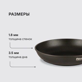 Сковорода Rondell Perfect RDA-1558 круглая 20см покрытие: Xylan Plus ручка несъемная (без крышки) черный - купить недорого с доставкой в интернет-магазине
