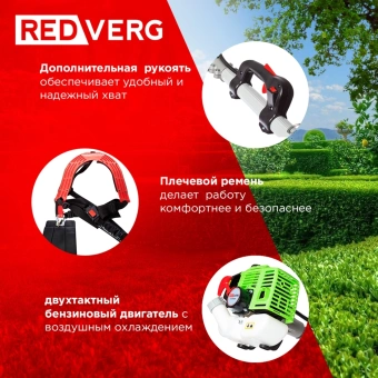 Высоторез RedVerg RD-GPS226 - купить недорого с доставкой в интернет-магазине
