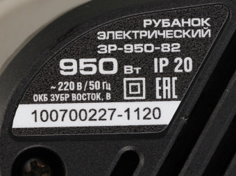 Рубанок Зубр ЗР-950-82 950Вт 82мм 15000об/мин - купить недорого с доставкой в интернет-магазине