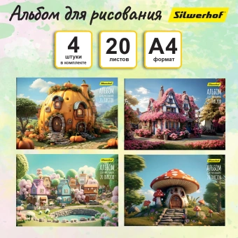 Альбом для рисования Silwerhof 20л. A4 Сказочный мир 4диз. картон скрепка (упак.:4шт) - купить недорого с доставкой в интернет-магазине