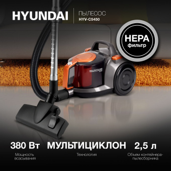Пылесос Hyundai HYV-C5450 2200Вт черный/оранжевый - купить недорого с доставкой в интернет-магазине