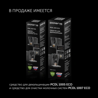 Кофеварка эспрессо Polaris PCM 1540 1400Вт нержавеющая сталь - купить недорого с доставкой в интернет-магазине