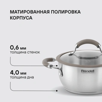 Кастрюля Rondell Balance RDS-753 2л. d=18см (с крышкой) стальной - купить недорого с доставкой в интернет-магазине