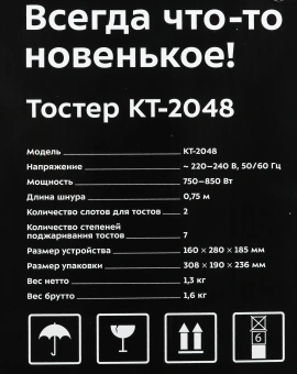 Тостер Kitfort KT-2048 нержавеющая сталь - купить недорого с доставкой в интернет-магазине