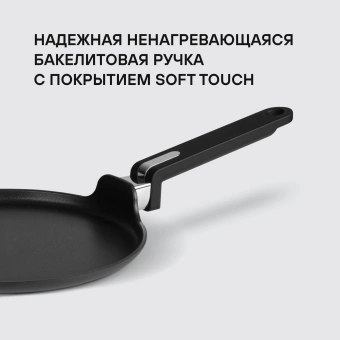 Сковорода блинная Rondell Modern RDA-1725 круглая 24см покрытие: Xylan Plus ручка несъемная (без крышки) черный - купить недорого с доставкой в интернет-магазине