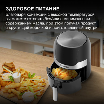 Аэрогриль Hyundai HYF-3555 1500Вт черный/серебристый - купить недорого с доставкой в интернет-магазине