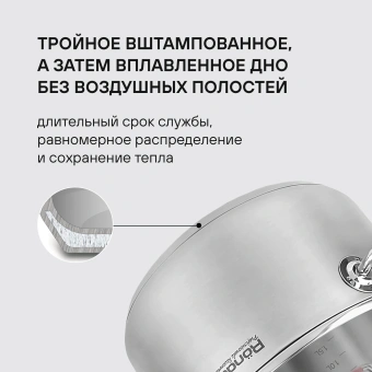 Кастрюля Rondell Sorge RDS-1221 5.1л. d=24см (с крышкой) стальной - купить недорого с доставкой в интернет-магазине