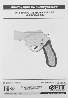 Отвертка аккум. FIT SD-3,6RLi аккум. патрон:шестигранник 6.35 мм (1/4) (80237) - купить недорого с доставкой в интернет-магазине