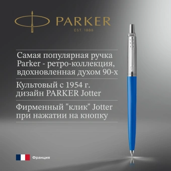 Ручка шариков. Parker Jotter Originals (2076052) Blue CT M син. черн. блистер - купить недорого с доставкой в интернет-магазине